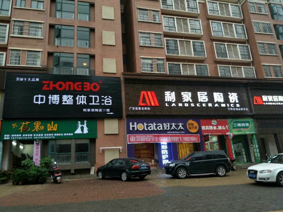 南康利家居陶瓷【利家居陶瓷-中国驰名商标,瓷砖十大品牌】